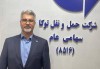 گروه فولاد مبارکه به‌دنبال تحقق حمل‌ و نقل پاک، ایمن، سریع و ارزان است/حمایت از طرح‌های پیشنهادی شرکت‌های دانش‌بنیان